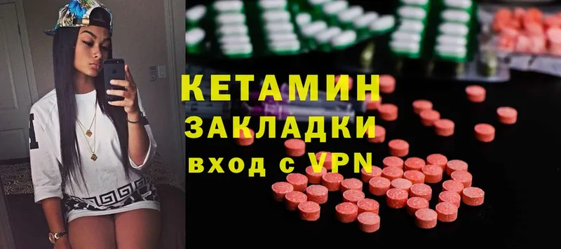 Кетамин ketamine  мега ONION  это формула  Копейск 